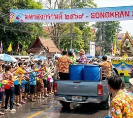 สงกรานต์ 2569